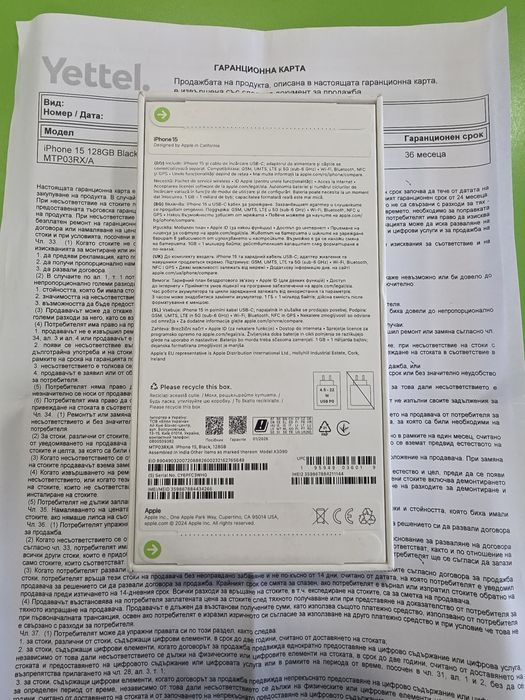 Чисто нов IPhone 15 128gb