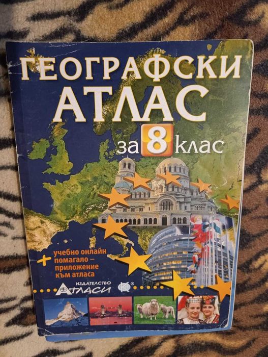 учебници за 10 клас и 11 клас