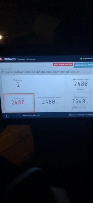 Весовая система на погрузчик
