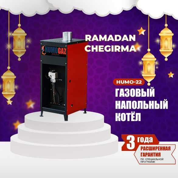 Котел газовый HumoGaz для дома до 200 кв.м.