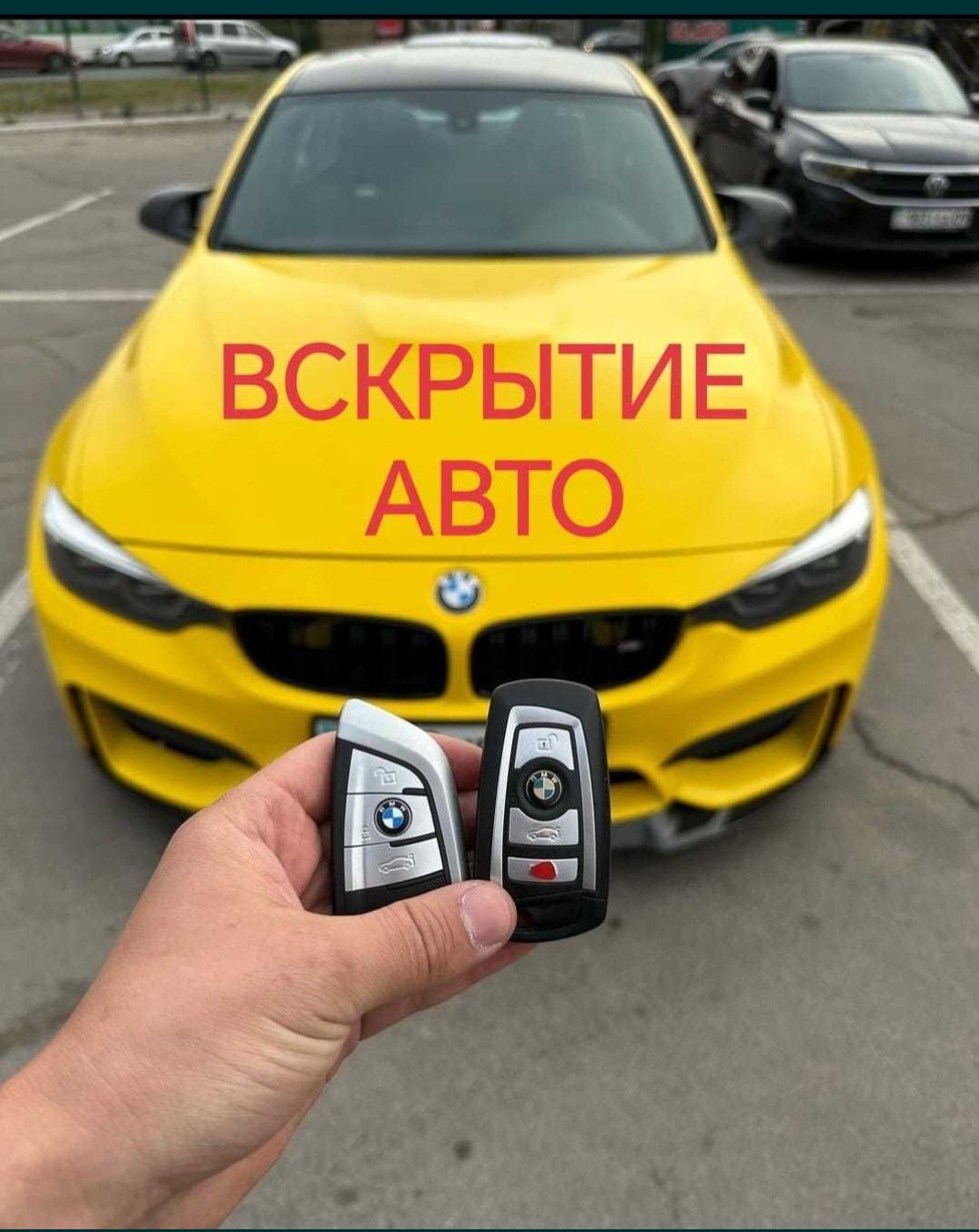 Вскрытие замков дверей авто ремонт открыть машину вскрытие авто замок -  Изготовление ключей Тараз на Olx