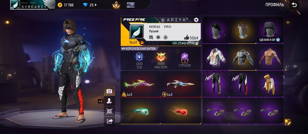 Фф акк обмен на блек раша стендофф