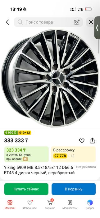 Комплект дисков с резиной Mersedes AMG