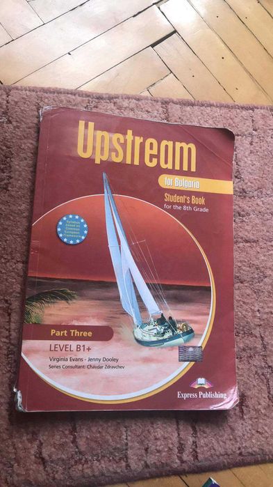 Продавам учебници различни видове