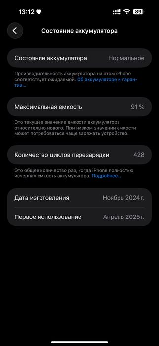 Продам айфон 16 про макс