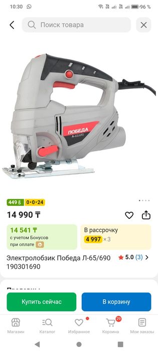 Продам электроинструмент