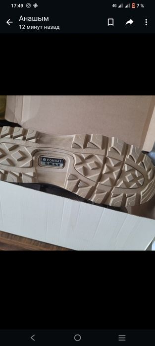 Парадная одежда для солдата