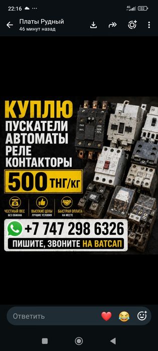 Принемаем рубильники