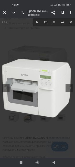 Epson T3500 satiladi