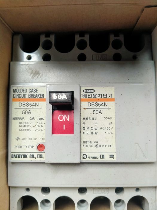 Электро автомат 4 полосный