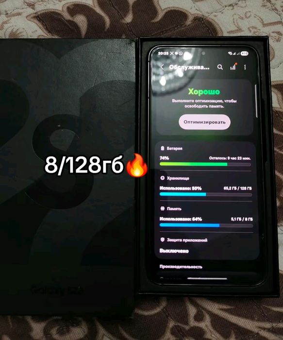 Samsung S22 обмен