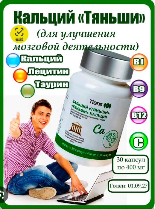 Диагностика,кльций для всей семьи,омега-3,,,