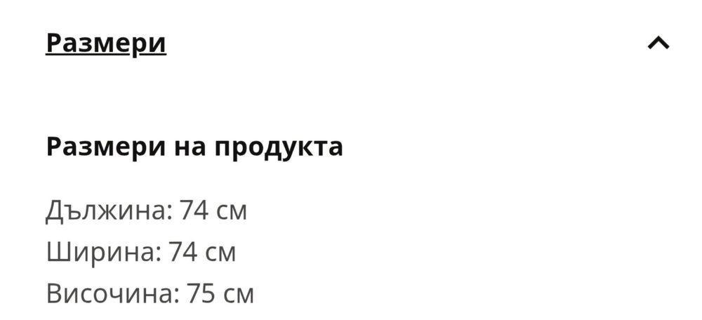 Маса с две табуретки