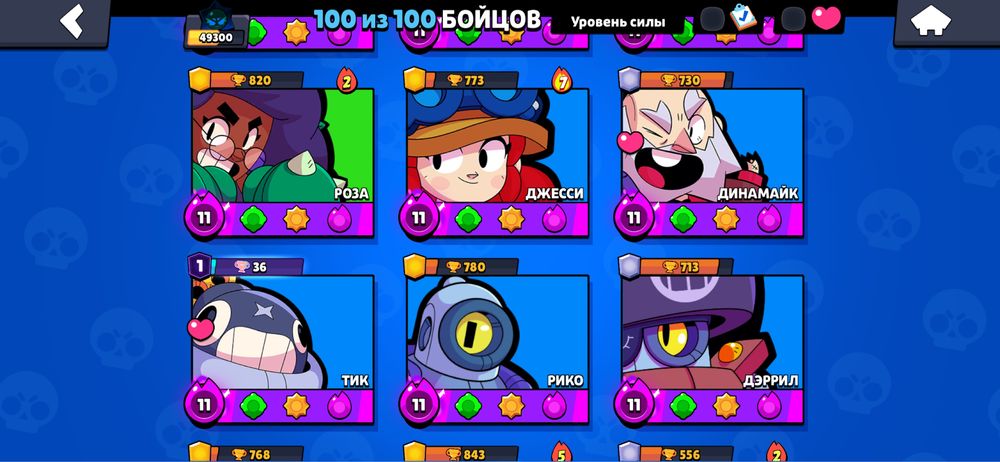 Продается аккаунт Бравл Старс