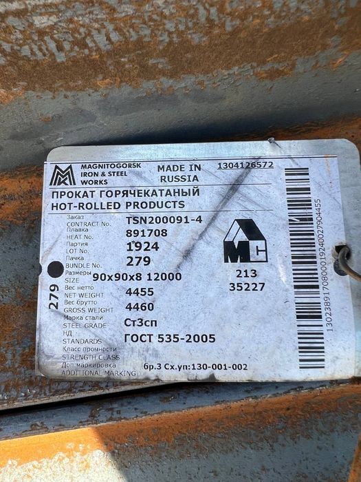 Арматура Швеллер,Балка,Двутавр,Салдатка и разни метал