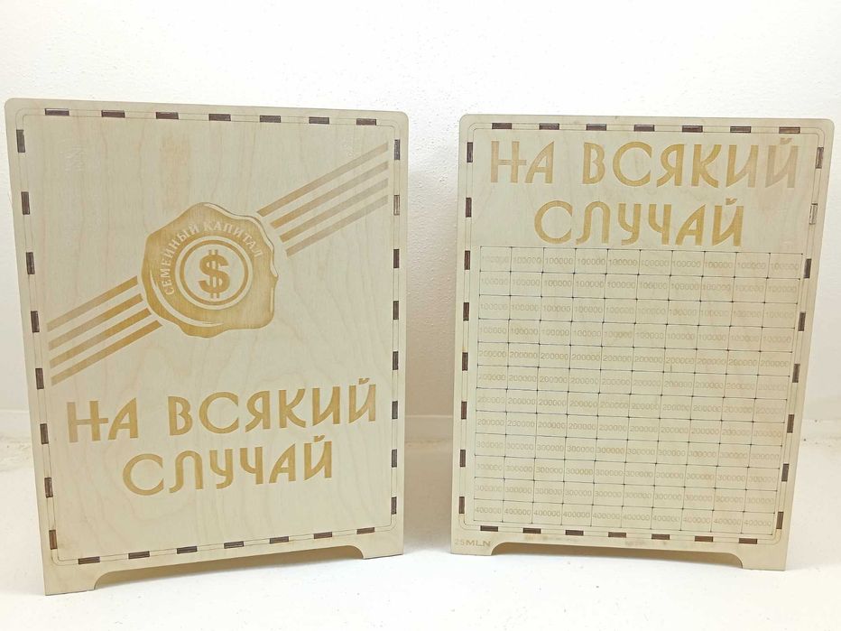 Копилки фанерные