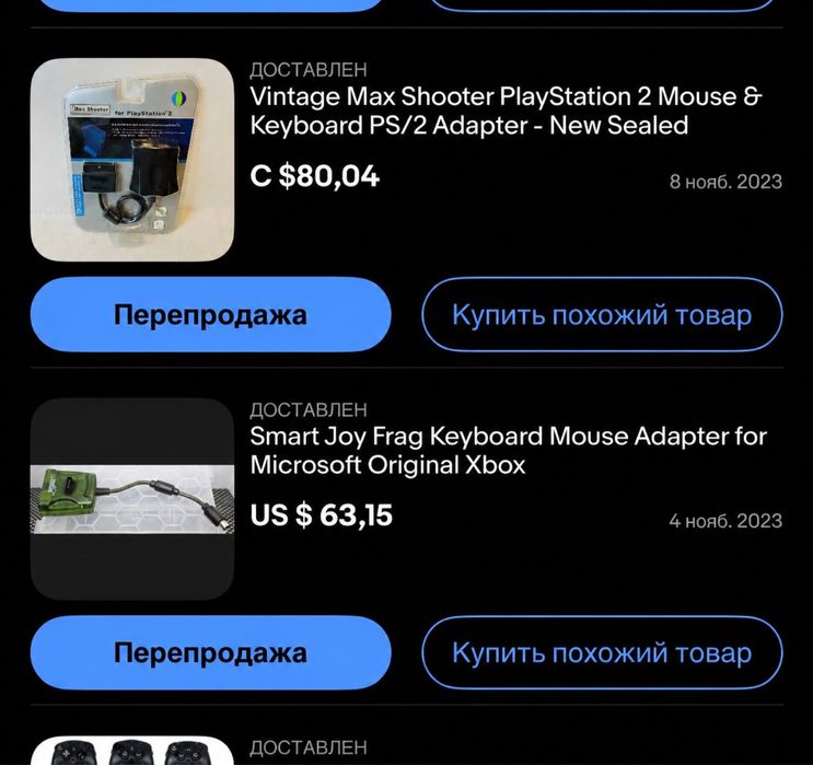 Xbox Original Smart Joy Frag и PS2 Max Shooter адаптеры