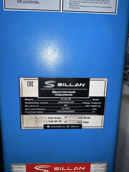 Продам подъмник 4т