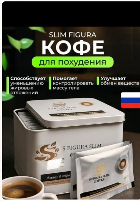 Slim cofe для похудения!!!