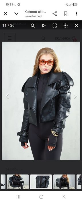 Pause кожено  Яке