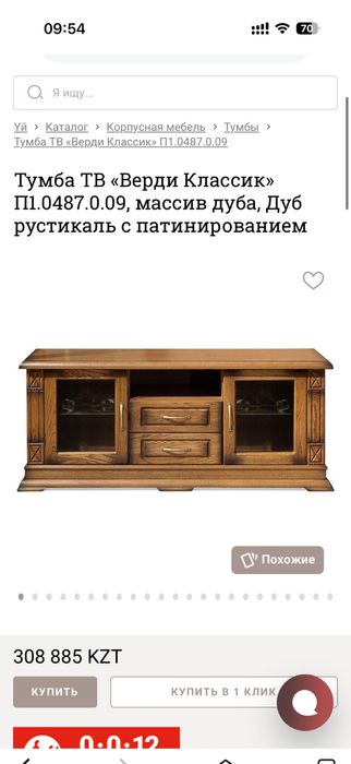 Шкаф витрина, тумба под тв