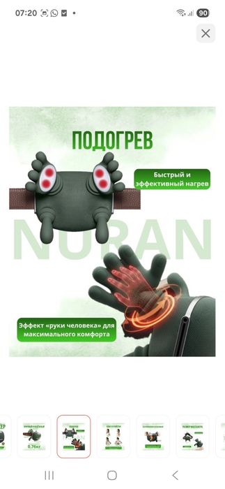 Продам массажер для шеи спины
