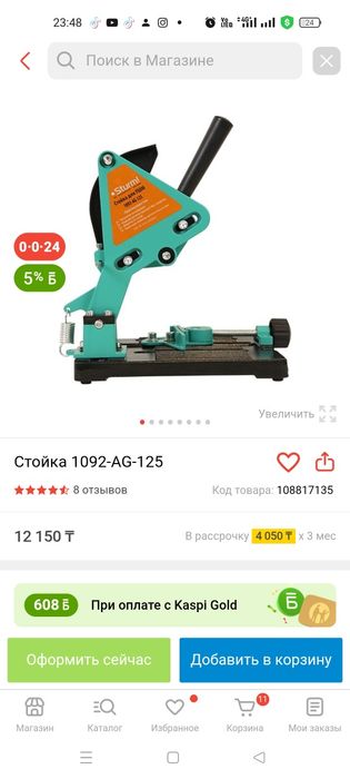 Стойка для УШМ 125.