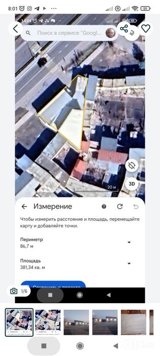 Продается участок и магазин вдоль дороги
