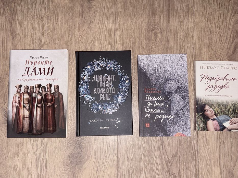 Книги на изгодни цени