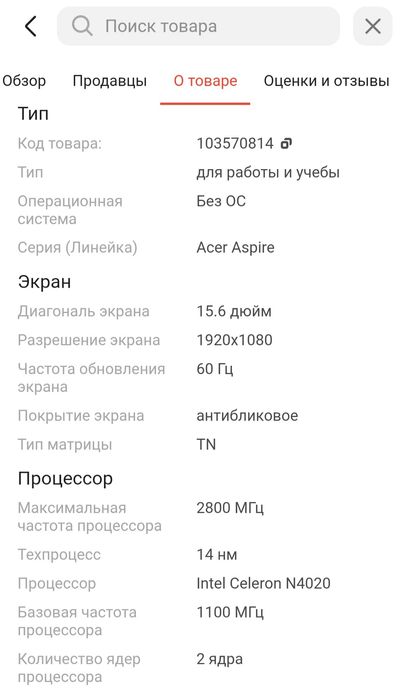 Ноутбук Acer Aspire