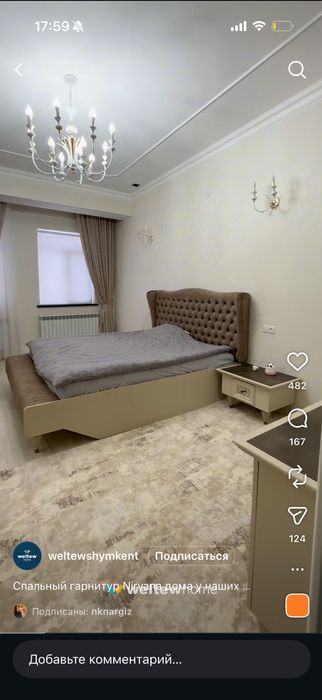 Спальный Гарнитур Нирвана Атырау