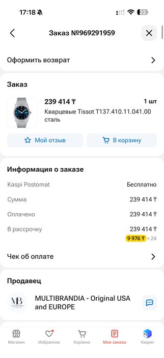 Часы Tissot PRX T137