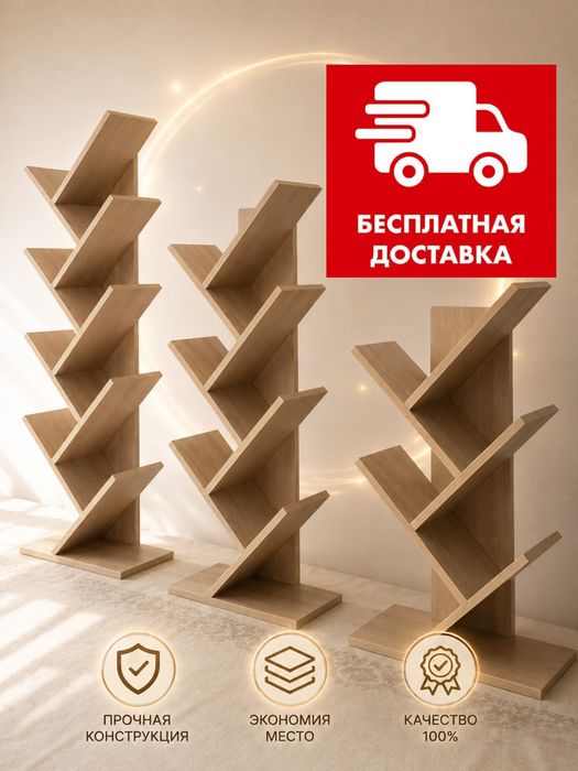 Книжные полки / kitob javoni / книжная полка