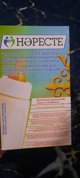 Смесь продаётся 2500тг