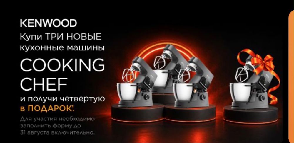 Kenwood кухонный комбайн
