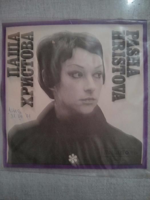 Продавам около 100 грамофони плочи от 60 и 70 години