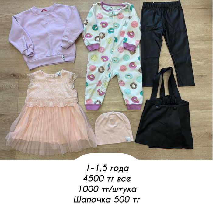 Одежда для девочки