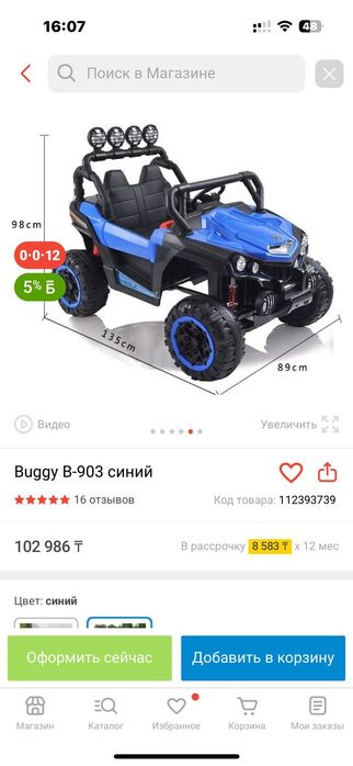 Продам радиоуправляемую машину