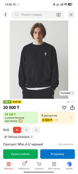 Утепленный свитшот Who A U