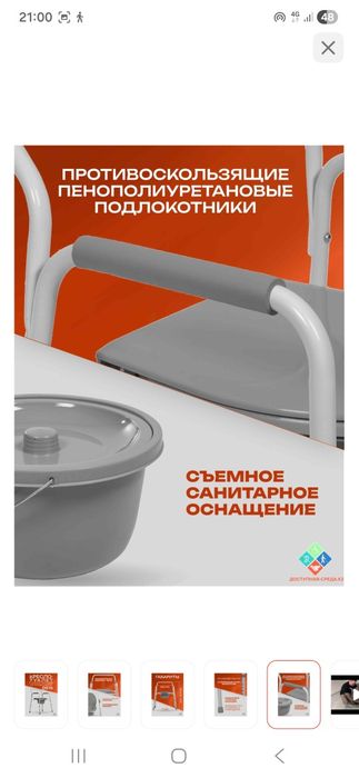 Туалет с санитарный оснащением