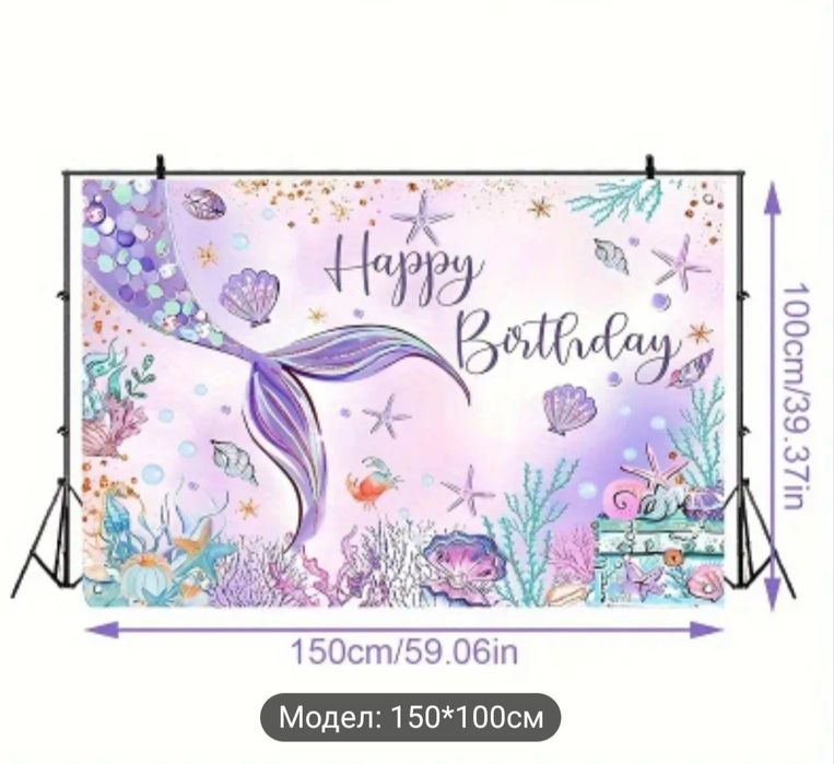 Украса за рожден ден