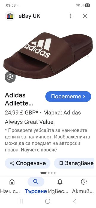 Adidas-Оригинални