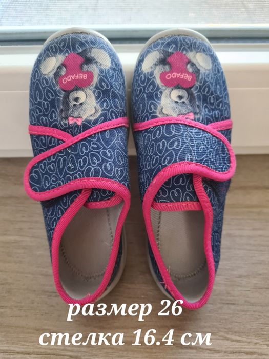 Детски пантофи Befado - различни размери