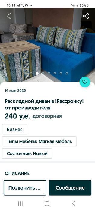 Диван  длиной 2000. Прочный, красивый раскладывающийся, моющаяся ткань