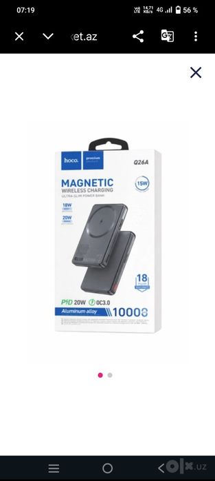 Power bank Q26A аккумулятор