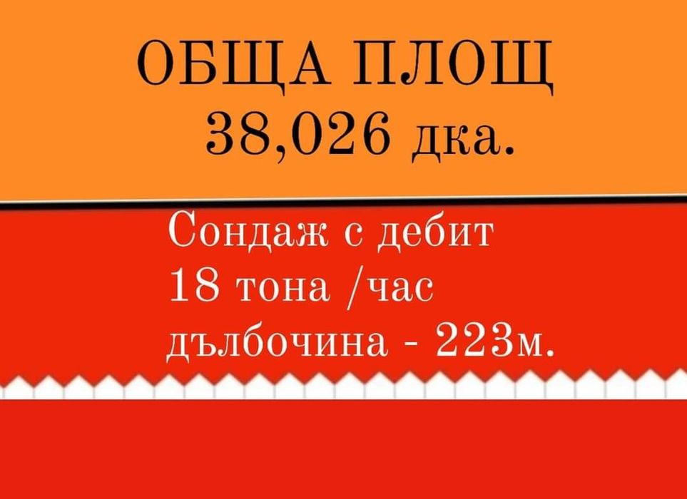 Продава се Земеделски имот в с. Йорданово, Област Силистра -  кв.м за 7 €/дка - Снимка #3