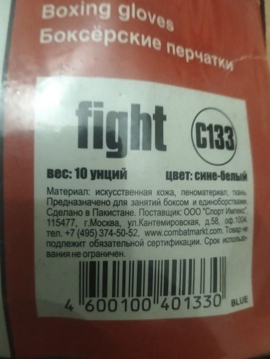 Продам протектор б/у 3500