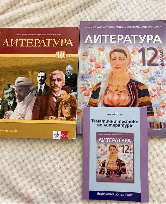 Учебници по литература