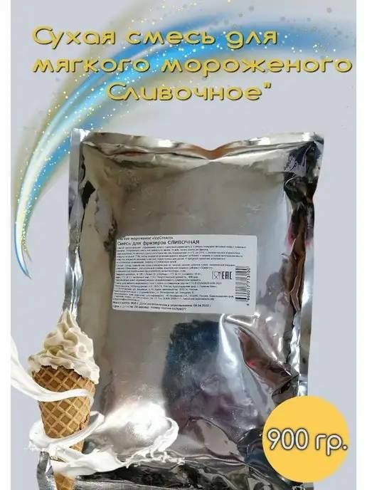 Quruq smes muzqaymoq uchun