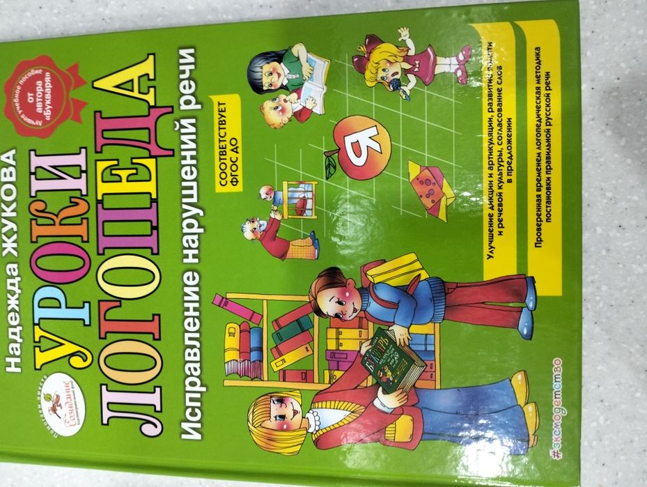 Продам книги по логопедии